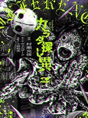 理论电影网夜行者的手稿漫画封面